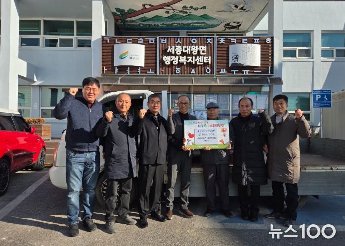 여주시 세종대왕면 내양3리장 이웃돕기 백미 10kg 50포 기탁