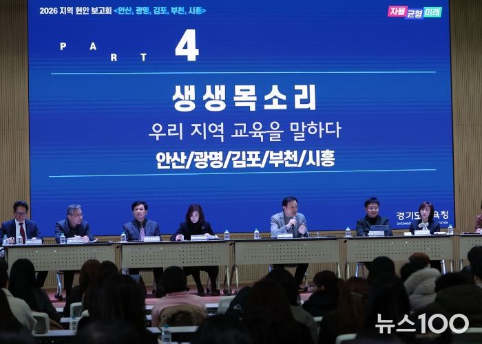 2026 지역 현안 보고회(안산)