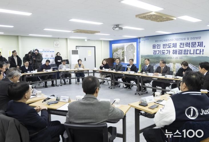 1월 23일 김동연 지사가 용인반도체클러스터 기업인들과 간담회를 하고 있다.