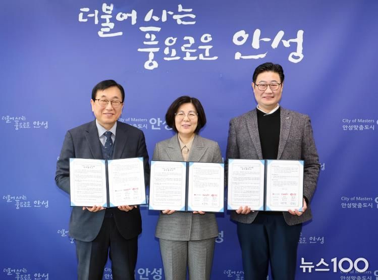 안성시 로컬푸드 활용 EX-Food 개발 위한 업무협약 체결