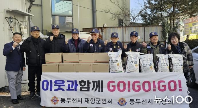 동두천시재향군인회, 6·25 참전유공자에 쌀 전달