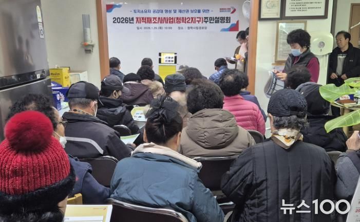 오산시, 청학2지구 지적재조사 사업 주민설명회 개최