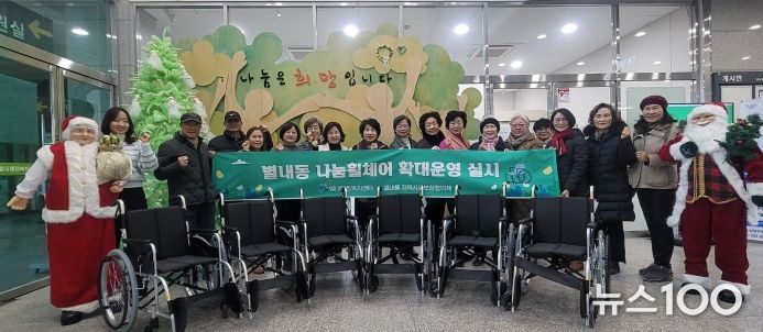 남양주시 별내동, 주민체감형 ‘나눔휠체어 사업’ 확대 운영