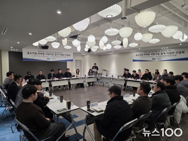 김성수 의원, 중소기업 마케팅 지원 현장 간담회 주재