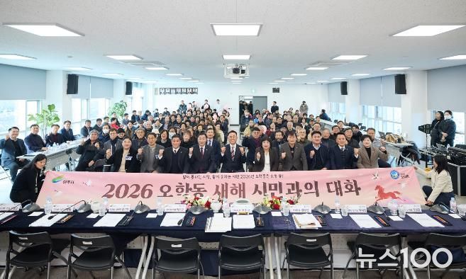 시민과의 대화(오학동)