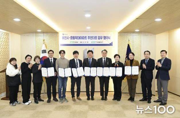 협약식 관계자들이 ‘현대건설 보유 지분 기부채납(무상귀속)을 위한 업무협약’ 체결 기념 단체 사진을 찍고 있다.