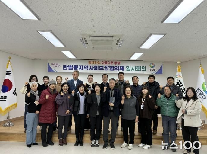 광주시 탄벌동 지역사회보장협의체, 복지 현안 대응 위한 전문분과 구성