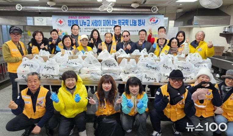 대한적십자사봉사회 광주시협의회, 설 앞두고 ‘사랑의 떡국 꾸러미 나눔’ 진행