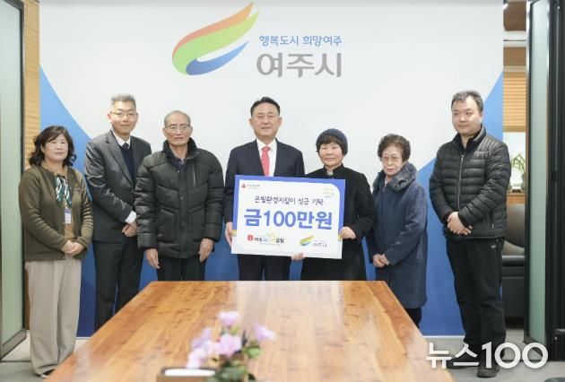 여주시니어클럽 ‘은빛환경지킴이’, 재활용품 판매 수익금 기부