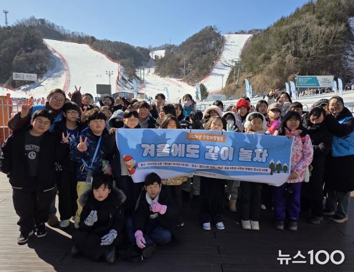 양평서부청소년문화의집, '겨울에도 같이 놀자' 겨울방학 주말 체험활동 운영