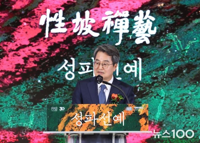 성파선예 특별전 개막식