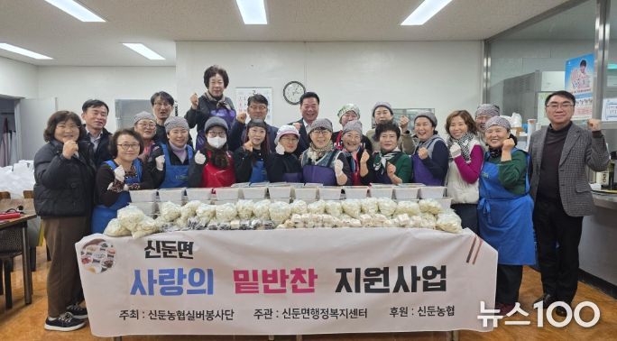 신둔농협 실버봉사단, 설맞이 떡국 나눔으로 이웃사랑 실천