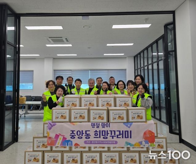 중앙동지역사회보장협의체, 설 명절 맞아 취약가구에 ‘희망꾸러미’ 전달