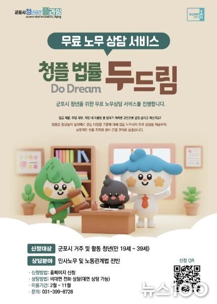 청플법률두드림