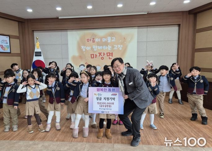 마장면 루소의 숲 어린이집, 지역사회에 희망 전하다