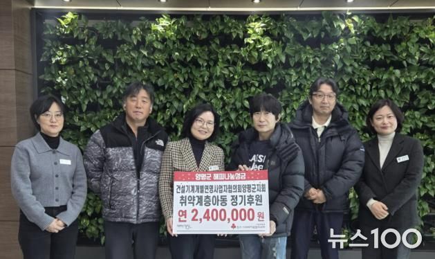 건설기계개별연명사업자협의회 전달식