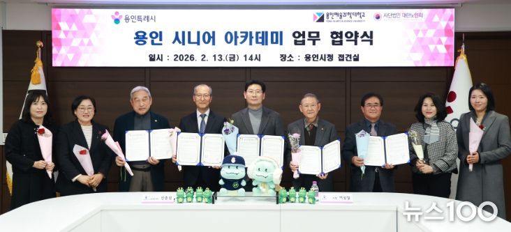 이상일 용인특례시장이 13일 시청 접견실에서 용인예술과학대 (사)대한노인회 용인시 3개 구 지회와 ‘용인시니어아카데미 운영을 위한 업무 협약’을 맺은 뒤 관계자들과 기념사진 촬영을 하고 있다.