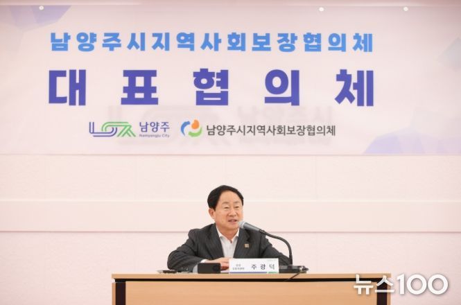 남양주시, 2026년 제1차 지역사회보장대표협의체 개최 …민관 협력 방향 논의