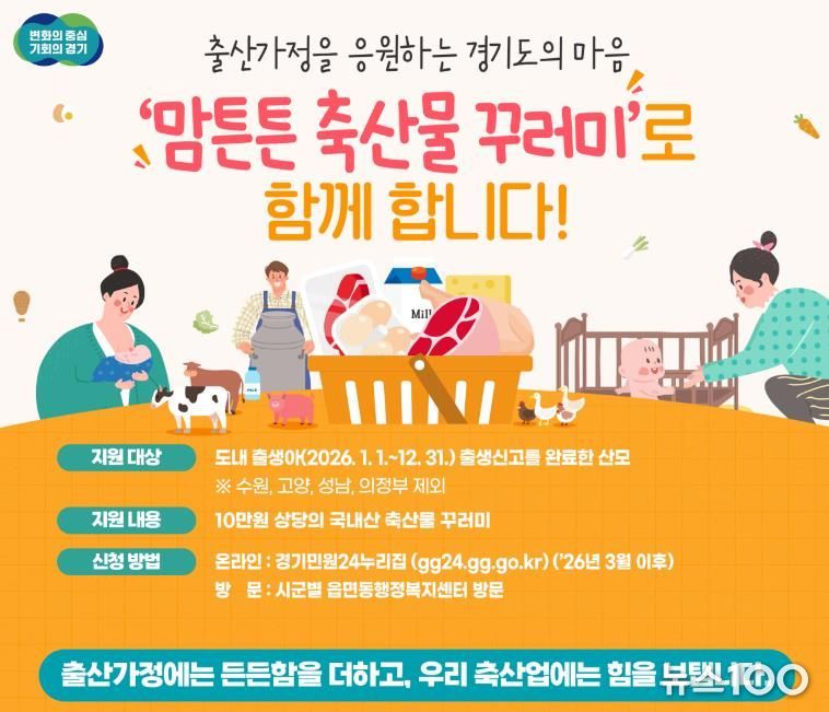 맘튼튼 축산물 꾸러미