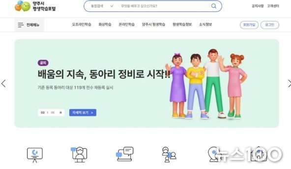 양주시, 평생학습 동아리 전면 정비