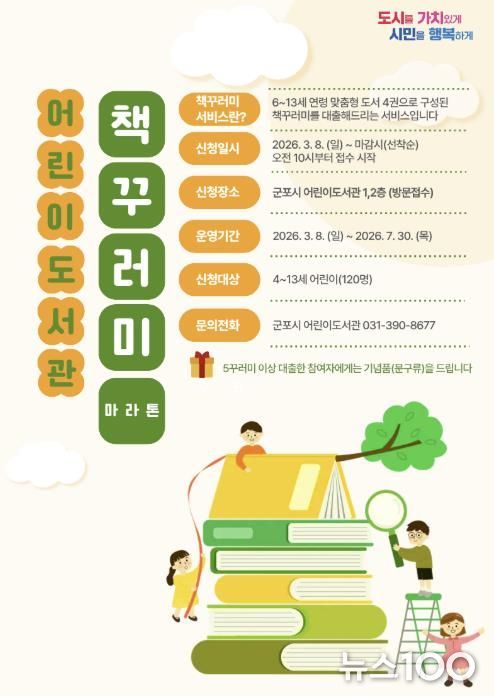 책꾸러미서비스