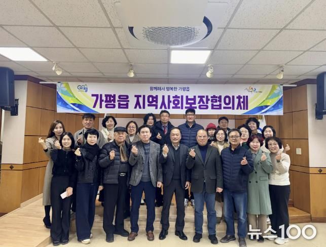 가평읍 지사협, 올해 첫 정기회의 개최해 사업 논의