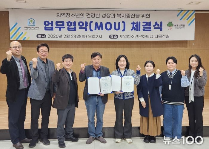 의왕시청소년재단 대표이사(전영남)와 명륜보육원 원장(노은경)이 지역 청소년의 성장과 복지 증진을 위한 업무협약을 포일청소년문화의집 다목적실에서 체결했다.