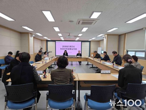 25일 농업기술센터에서 농업산학협동심의회가 진행되고 있다.