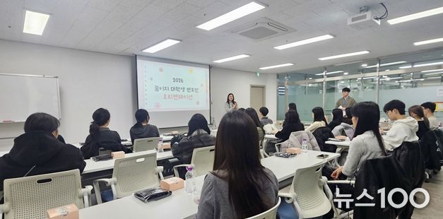 군포시진로교육협력센터, ‘2026 꿈이지 대학생 멘토단’ 오리엔테이션 성료