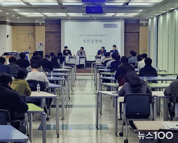 시흥시, 시민참여 경관계획 재정비 주민공청회서 방향 논의