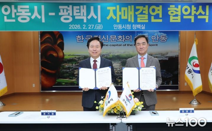 좌 권기창 안동시장, 우 정장선 평택시장