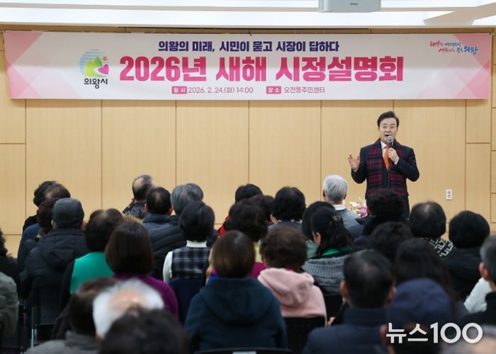 2026 새해 시정설명회