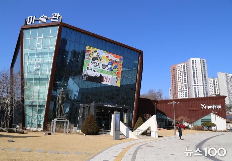 양평군립미술관