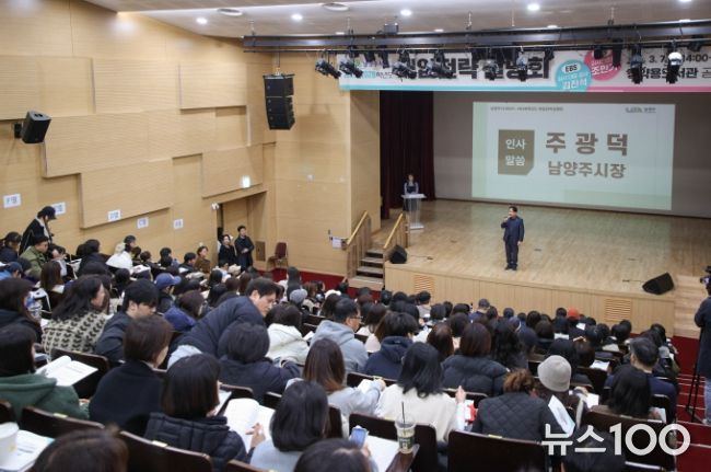 남양주시, 새 학년 맞춤형 ‘2027~2028학년도 대입전략설명회’ 성료