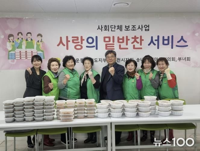 동두천시 송내동 새마을부녀회, 밑반찬 나눔 봉사로 이웃사랑 실천