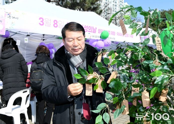 (사)경기도여성단체협의회 구리시지회, 구리 시민과 함께하는 세계 여성의 날 행사 개최