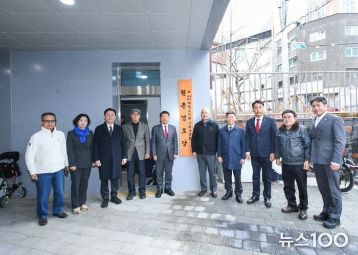 구리시, 수택2동 ‘원촌경로당’ 이전 개소