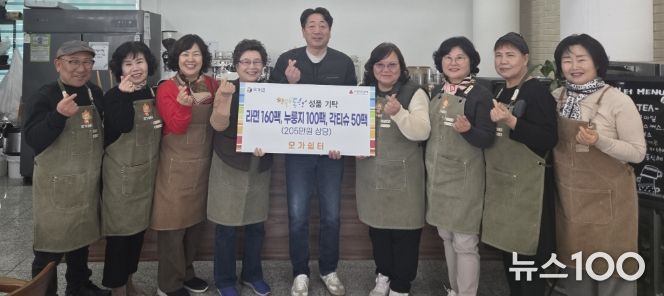 이천시 모가쉼터, 이웃돕기 성품 기탁