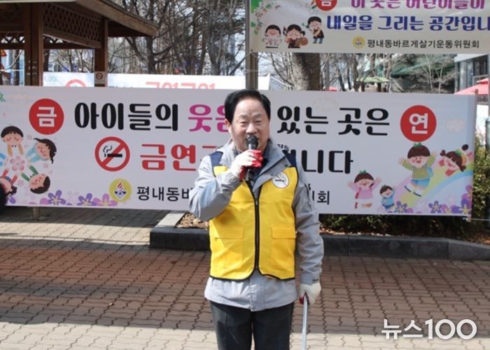 남양주시 평내동, 민관 합동 금연 캠페인 실시