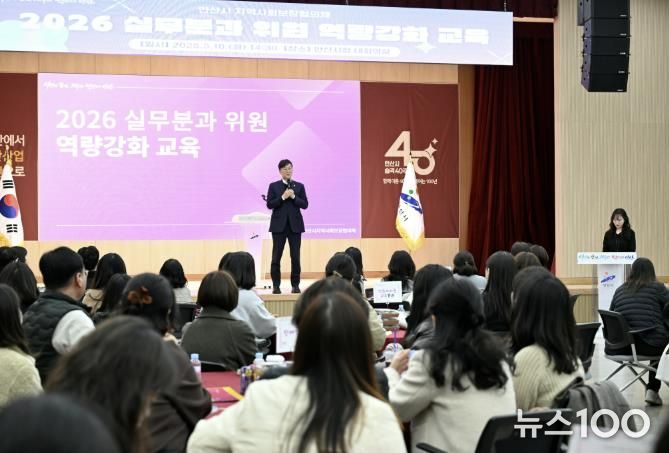 이민근 안산시장이 10일 안산시청에서 진행된 '지역사회보장협의체 실무분과 위원 역량강화 교육'에서 인사말을 하고 있다.