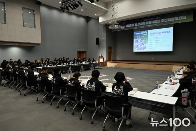 11일 안산문화예술의전당에서 시 관계부서 및 유관기관이 참석한 가운데 '제22회 안산국제거리극축게 추진상황 보고회'가 진행중이다.