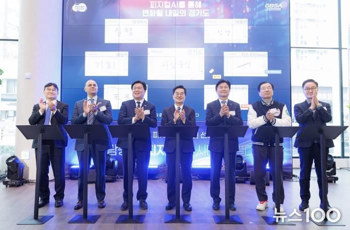 의정부시, AI 전환과 첨단산업 기반 조성 참여