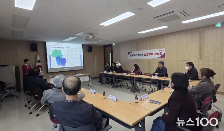 오산시 초평동, 공동주택 관계자 간담회 개최…주민 참여형 동 행사 활성화 논의