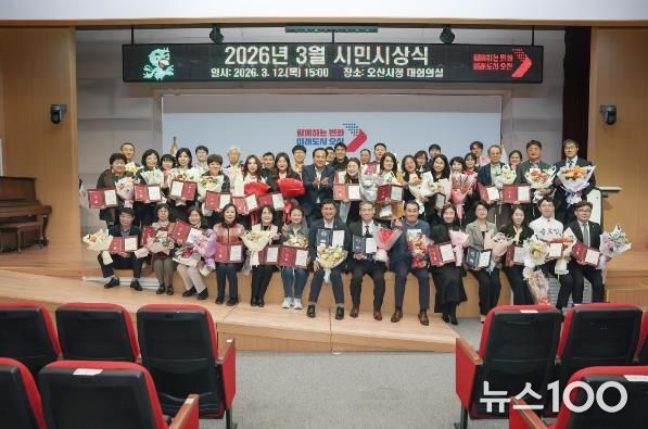 오산시, 2026년 3월 시민시상식 개최…지역사회 발전 유공자 표창