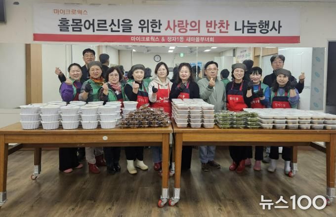 수원시 장안구 새마을지도자정자1동부녀회, 반찬 나눔 행사로 이웃사랑 실천