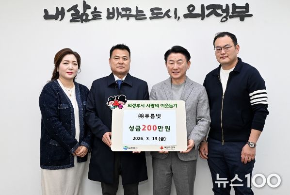 3월 13일 ㈜푸름넷(대표 김수태)의 성금 전달식 모습.