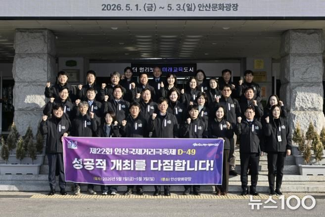 이민근 안산시장(맨 앞줄 가운데)이 13일 안산시청에서 공직자들과 함께 제22회 안산국제거리극축제의 성공적 개최를 다짐하며 화이팅을 외치고 있다.