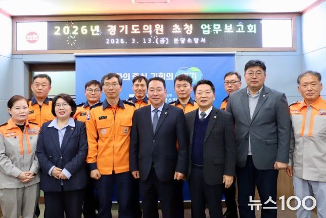 안계일 의원, 분당소방서 소방정책 업무보고회 참석