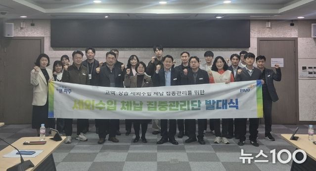 파주시, ‘세외수입 체납 집중관리단’ 출범… 체납액 정리 총력