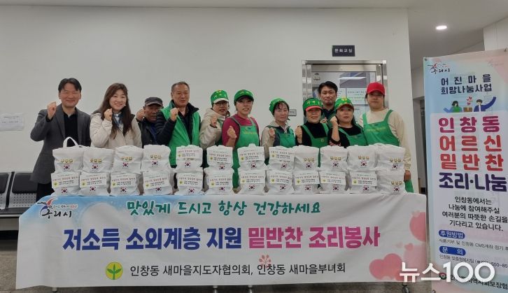 인창동 새마을 남녀 회원들이 인창동 행정복지센터에서 반찬을 조리하고 있다.